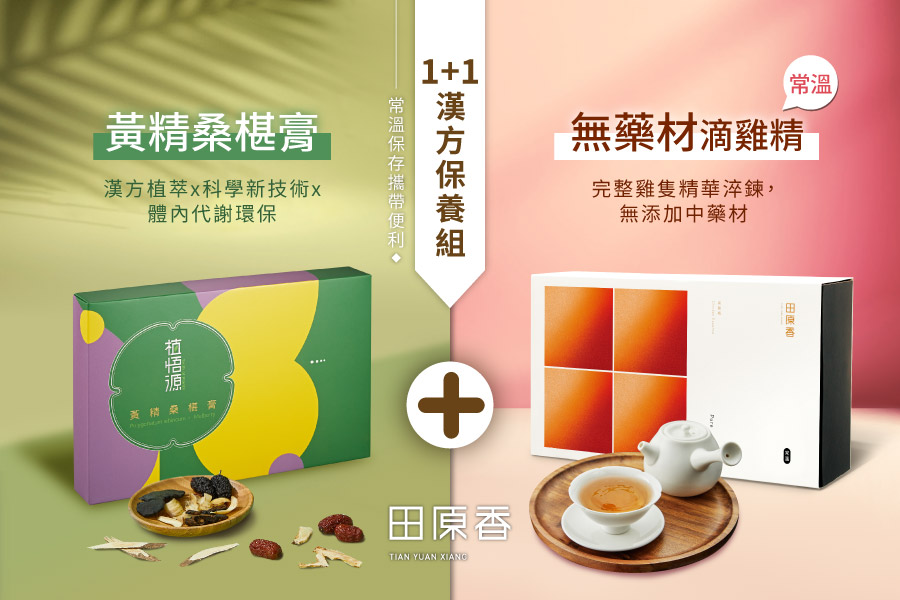 田原香學霸滴雞精營養標示